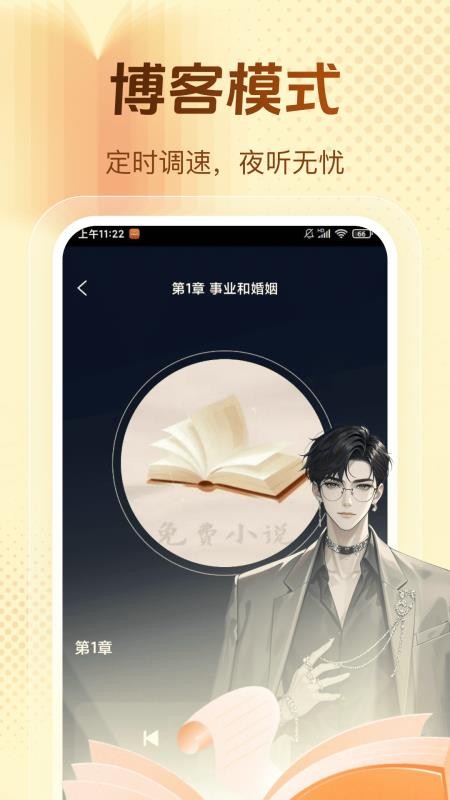 西爪畅听小说手机版v1.0.0 4