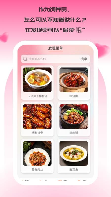 乐趣小时光最新版v1.0.2(1)