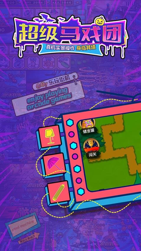 乐玩街机免费版v1.0.0(3)
