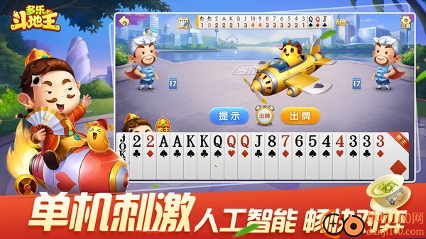 多乐斗地主手游vivo版