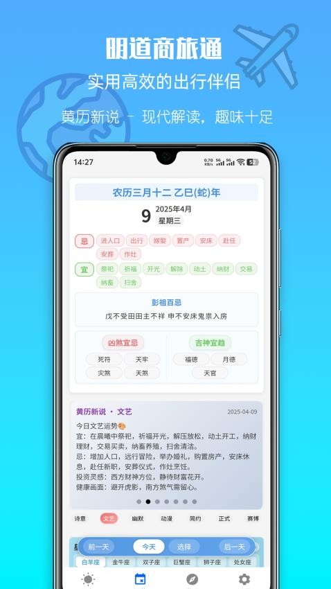 明道商旅通官网版v1.0.1(3)