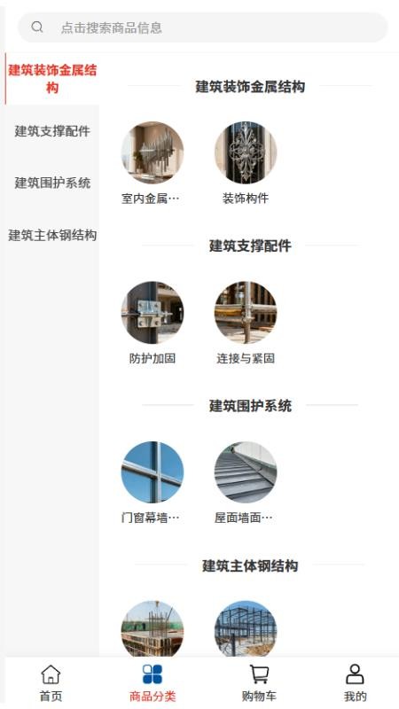 吉城佳源建筑手机版v2.1(1)