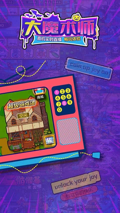 乐玩街机免费版v1.0.0(2)