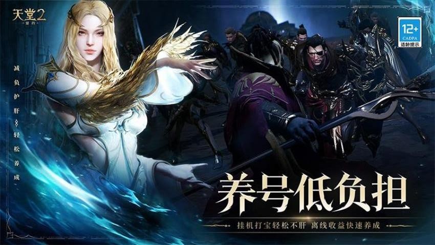 天堂2盟约游戏v0.01.21 4