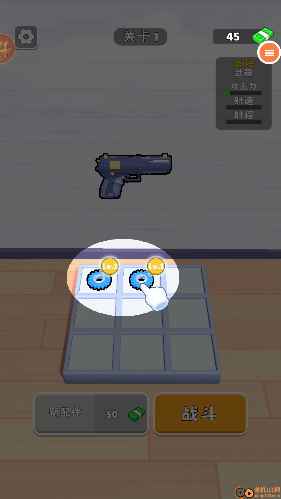 枪械大师手游小米版
