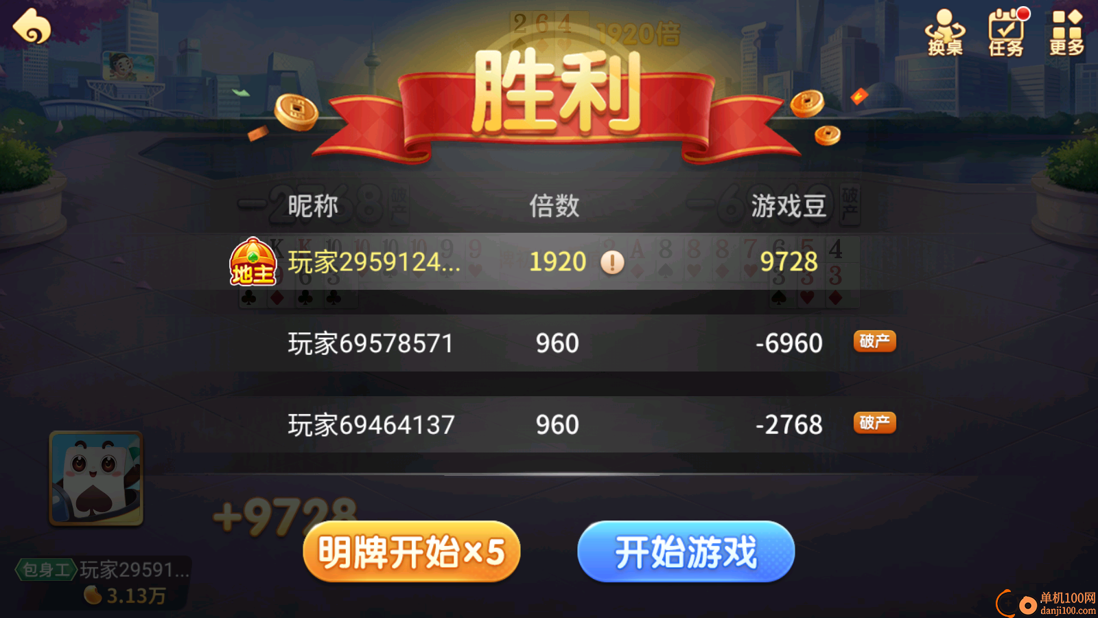 多乐斗地主手游