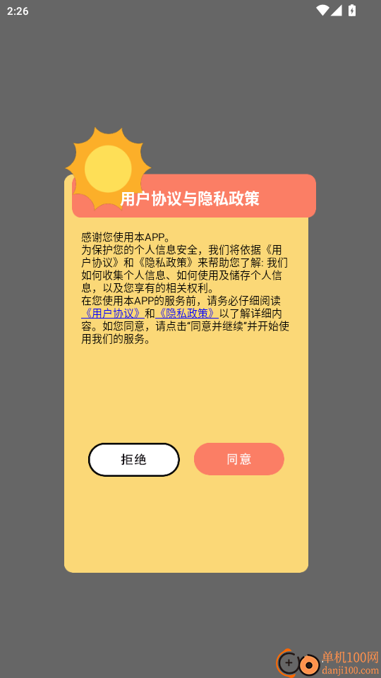 玩一个锤子免费版