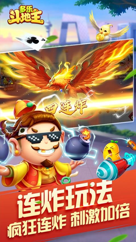 多乐斗地主小米版v1.3.13 2