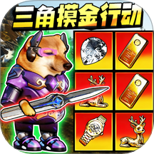 猫狗地铁逃亡游戏 v1.0