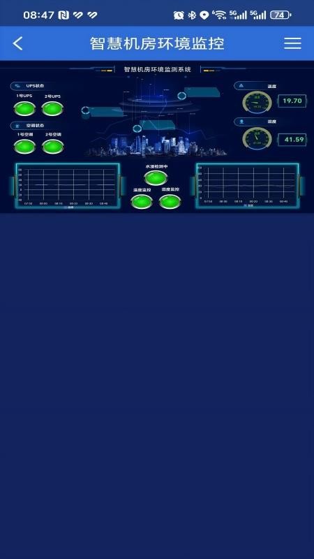 物联智控Pro手机版v4.7.1.5(5)