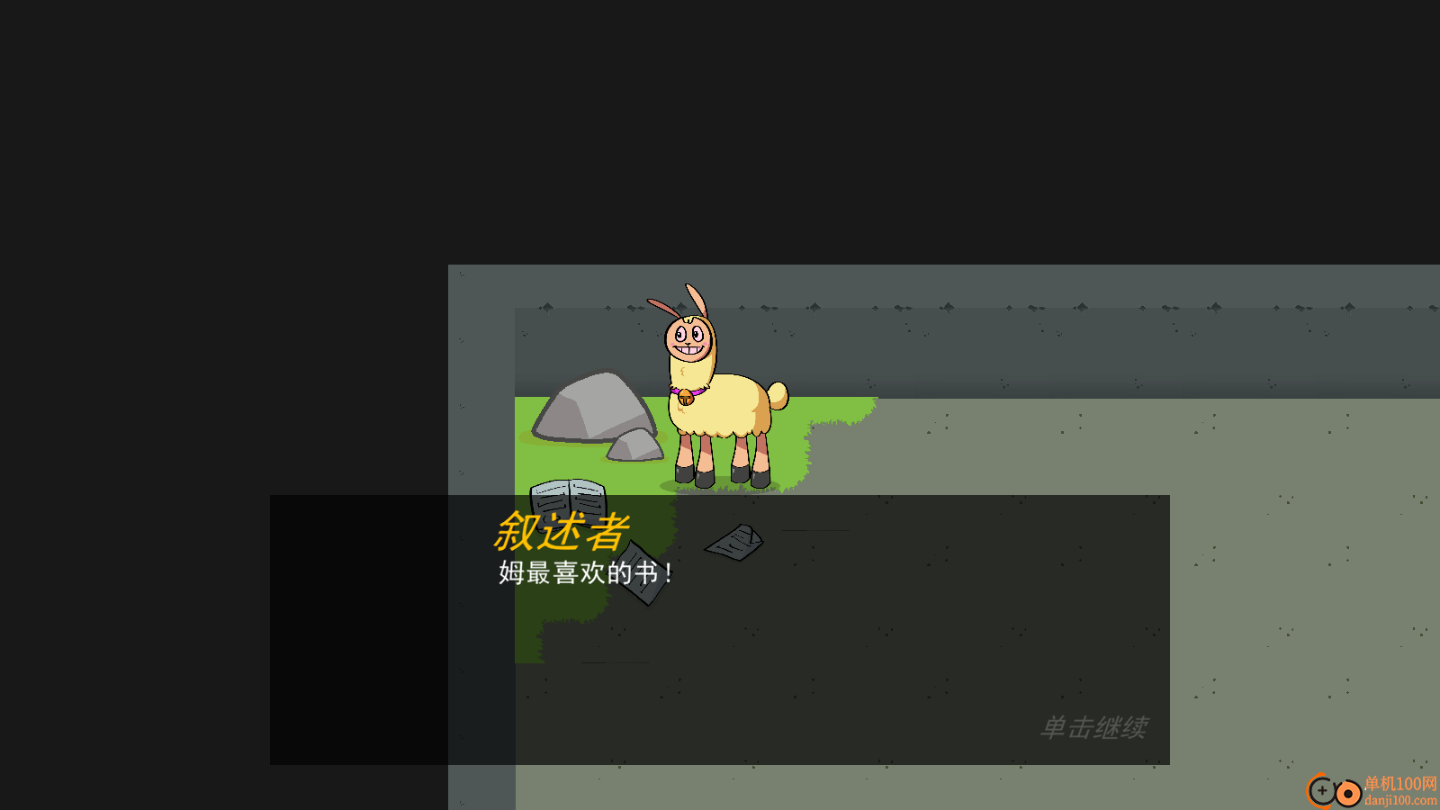 新饥饿的拉姆手游