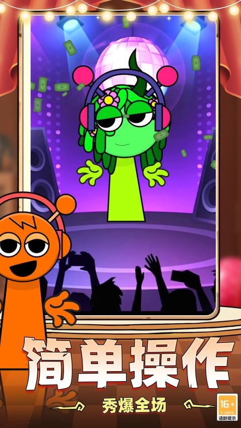 节奏盒子彩蛋模组手游v10.250813.170 2