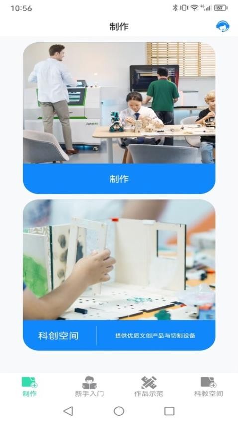 中泽科教激光切割创作学习平台软件v1.0.3(3)