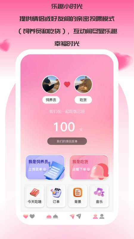 乐趣小时光最新版v1.0.2(4)