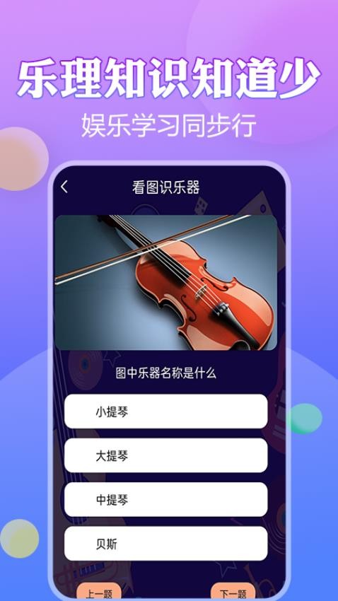 猜歌王者appv1.0.4(1)