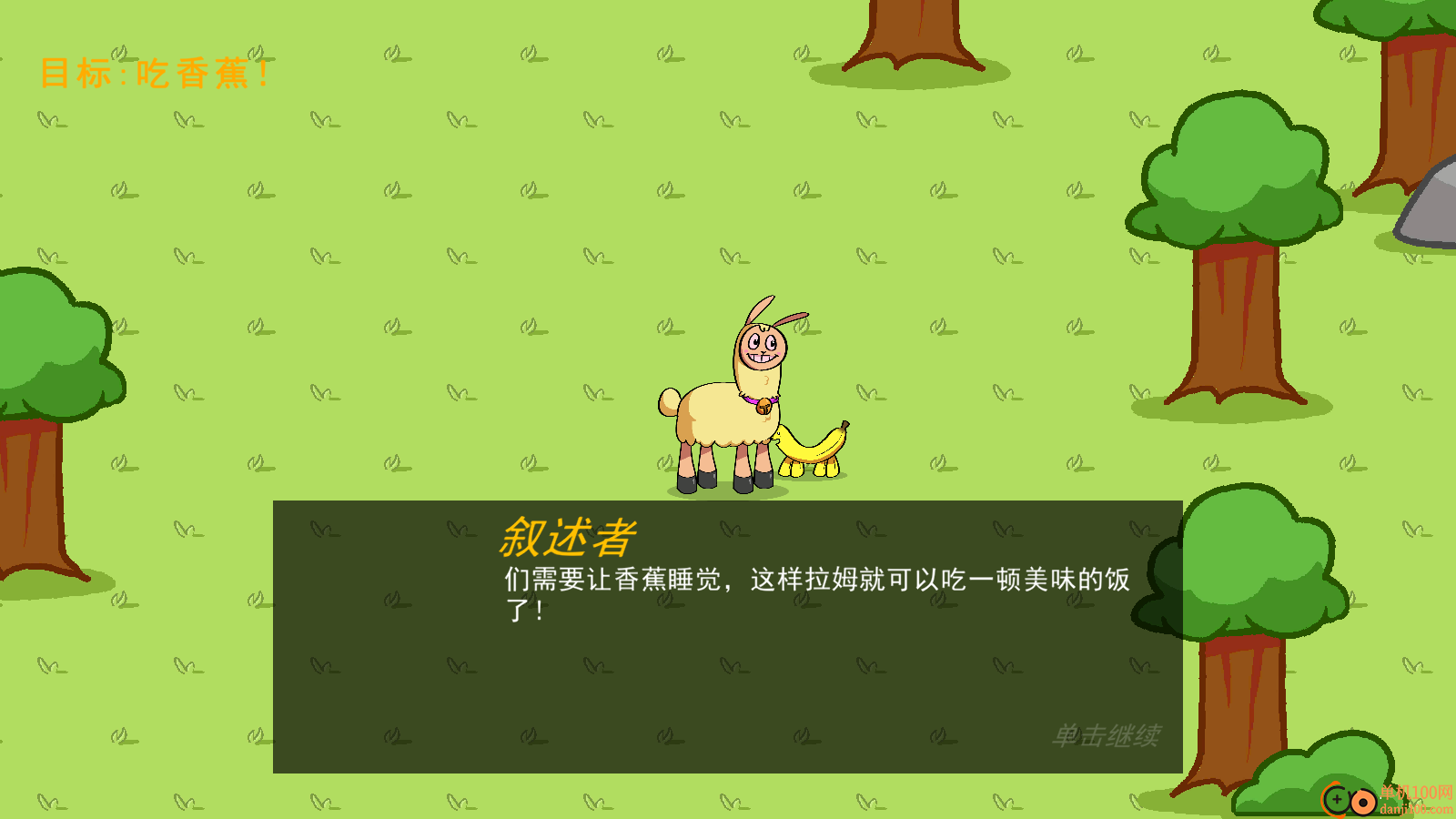 新饥饿的拉姆手游