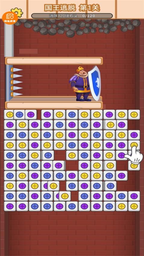 快来消消消游戏