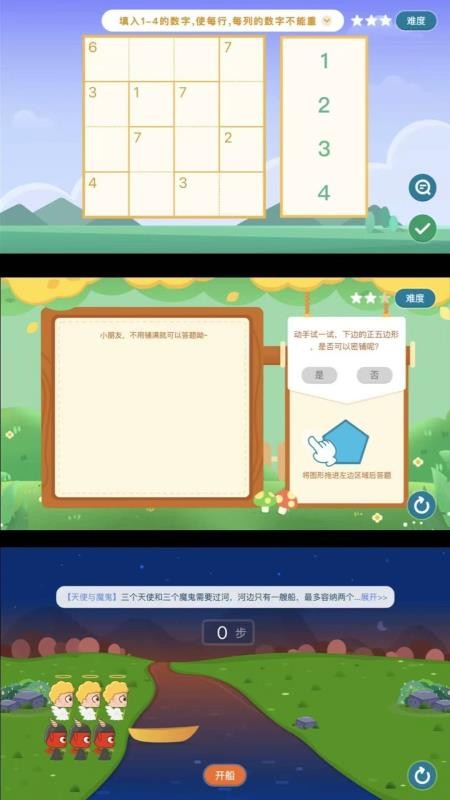 数形加油站手机版v1.0.6(4)