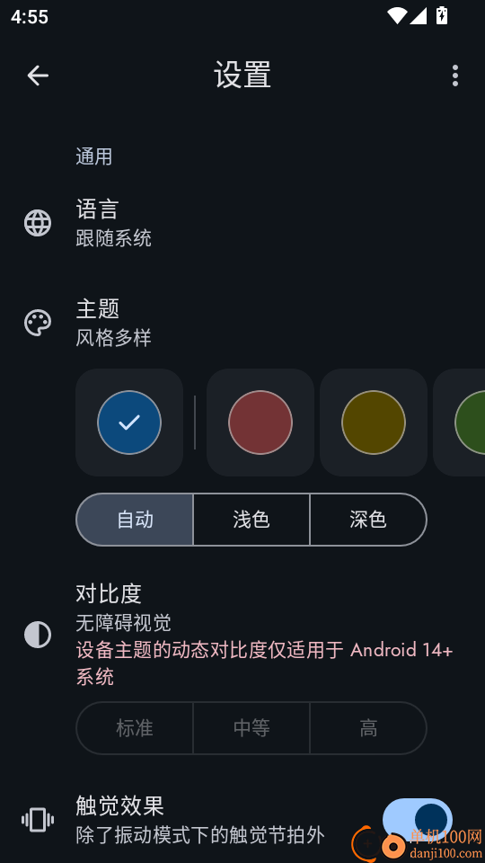 节拍器Best手机版