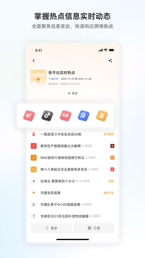 口袋公关官网版v1.0.47(1)
