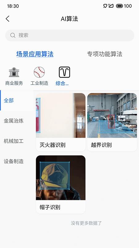 安生app手机版v1.0.0(3)