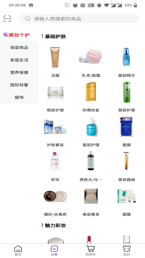 友阿海外购官网版v4.3.88(1)