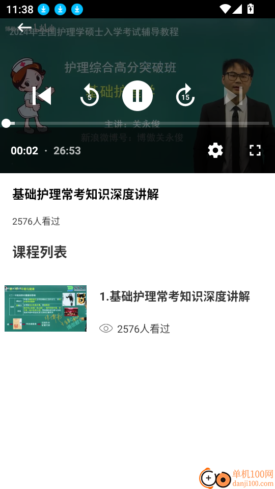 丁香通平台app