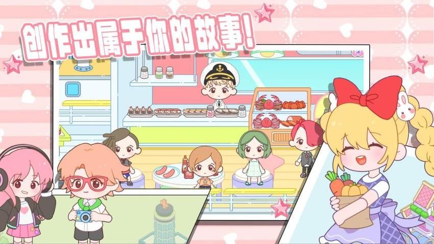 露比乐园小镇免费版v1.1(4)