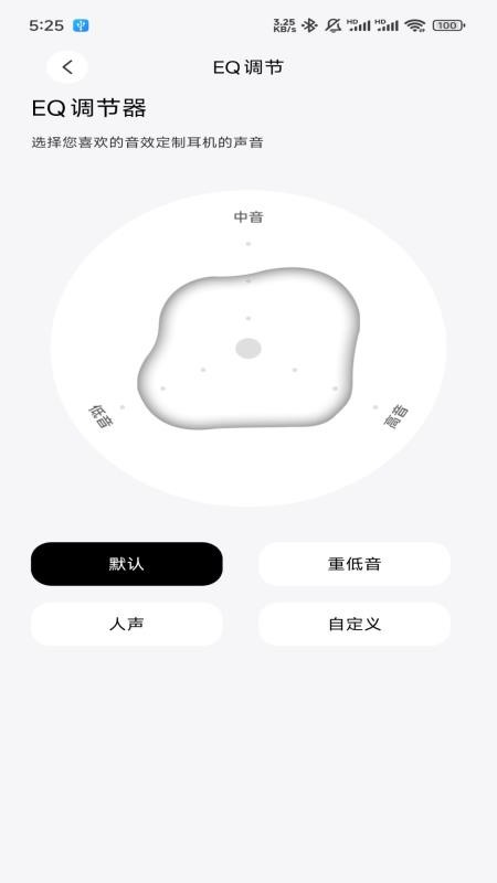木耳声学手机版v1.0.01(4)