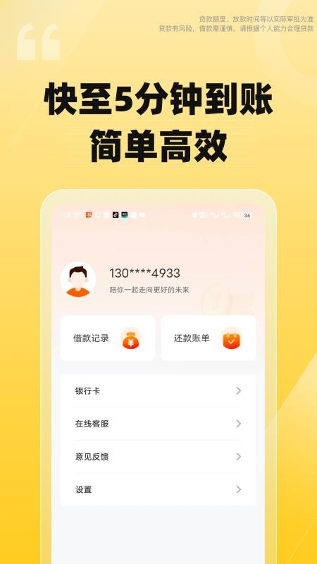 金享用官方版v4.0.4 1