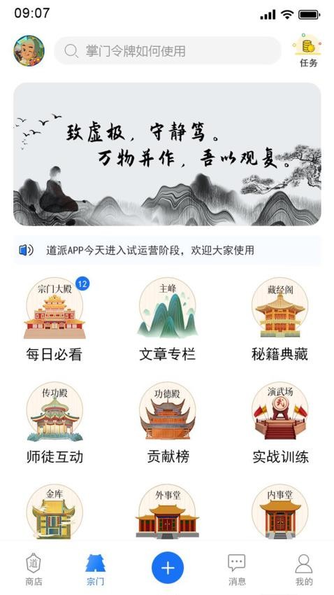 道派app官网版v1.0.1(4)