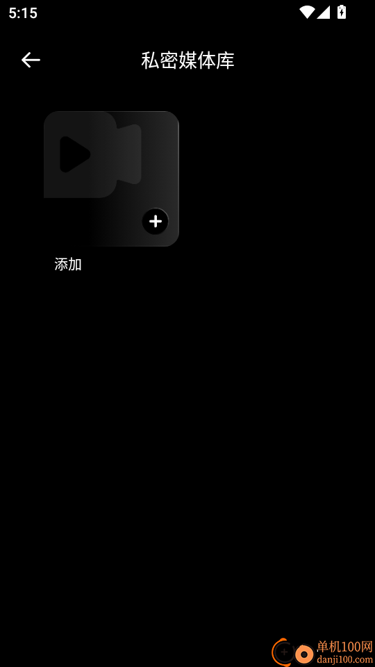 超级应用锁最新版