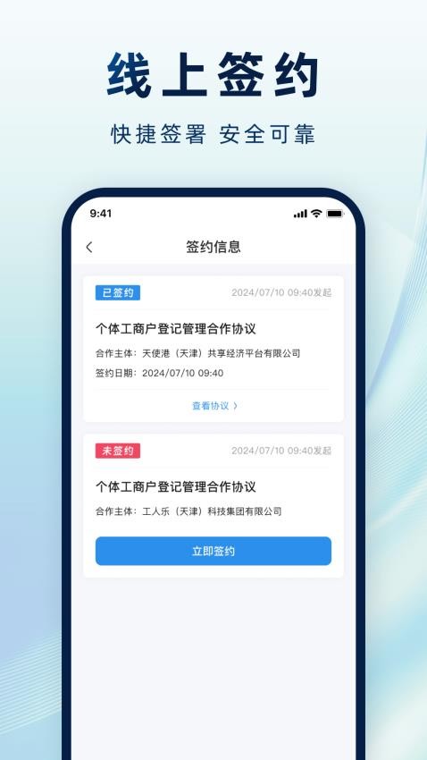 天使云最新版v1.1.4(1)