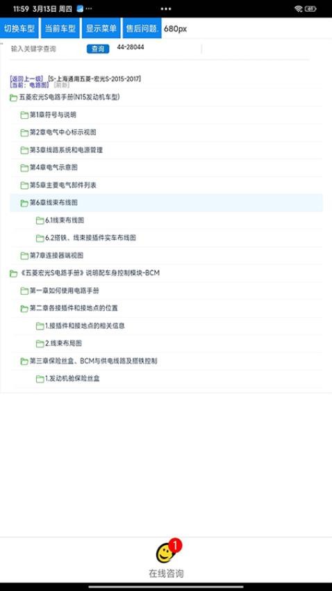 畅易汽修平台V9官方版v2025.7.4(2)