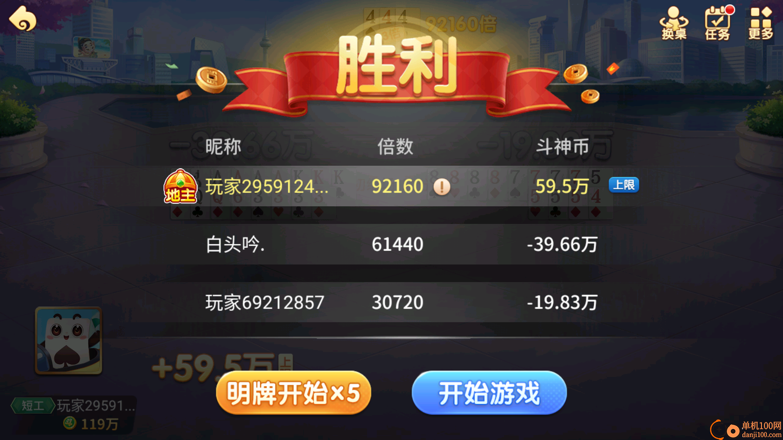 多乐斗地主手游官方版