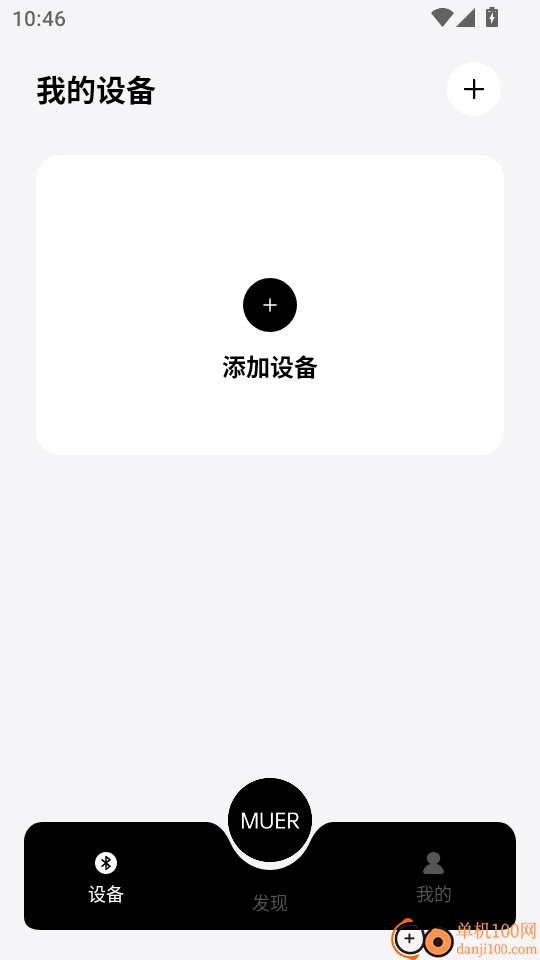 木耳声学手机版