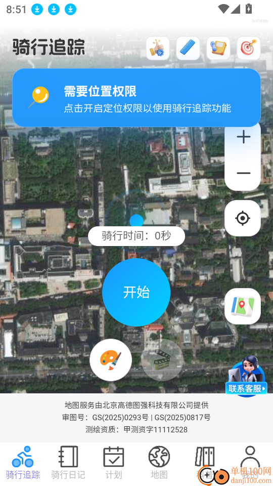 优享3D实景地图免费版