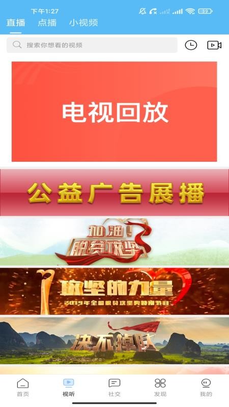 美丽平陆手机版v2.0.1(2)