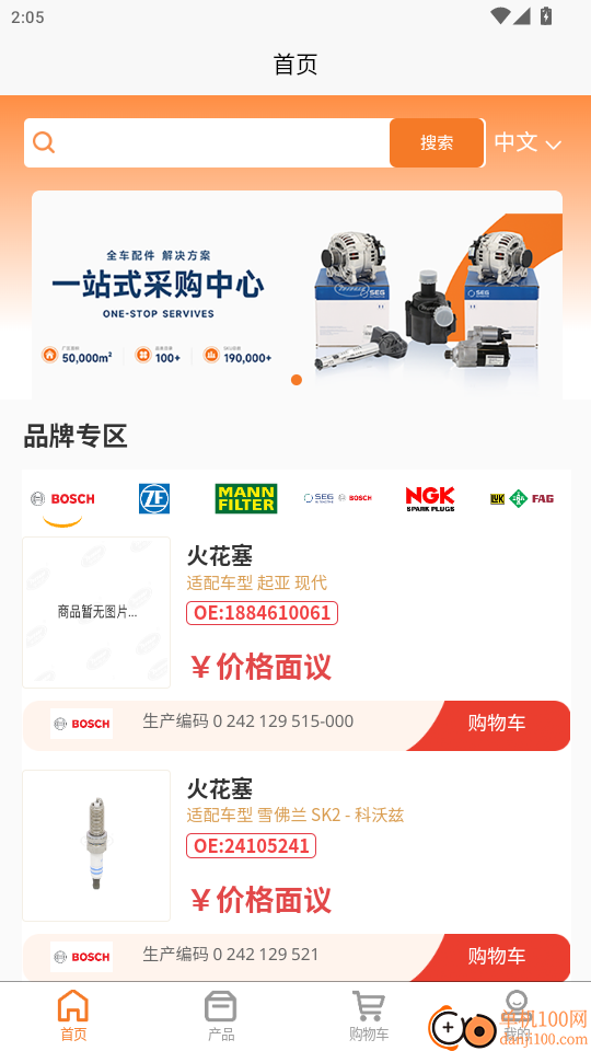 ChinaWayAutoParts官网版