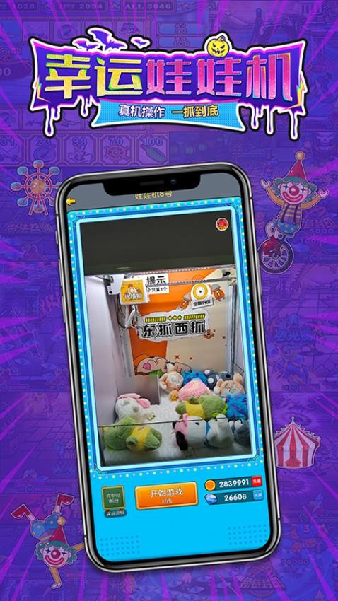 乐玩街机免费版v1.0.0(1)