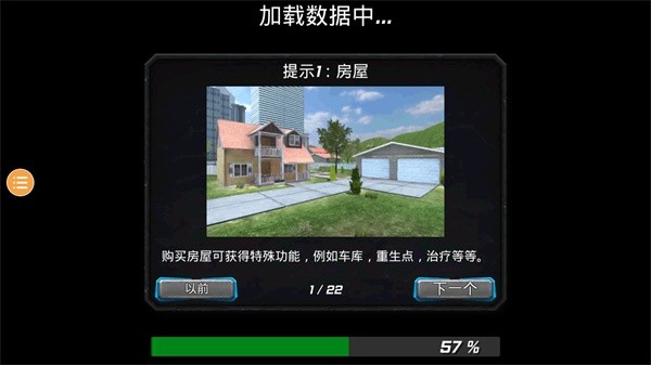 风暴绳索英雄游戏v1.5 4