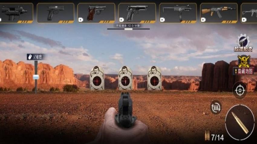 枪械体验馆手游v1.0.0 4