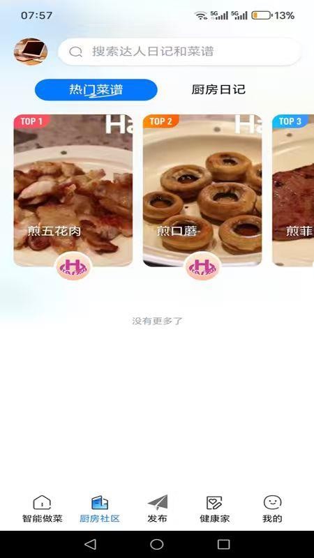 Haotaitai智选最新版v2.0.0(3)