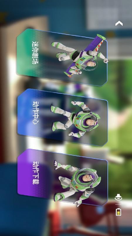 乐森玩具总动员巴斯最新版v1.40.20251125(3)