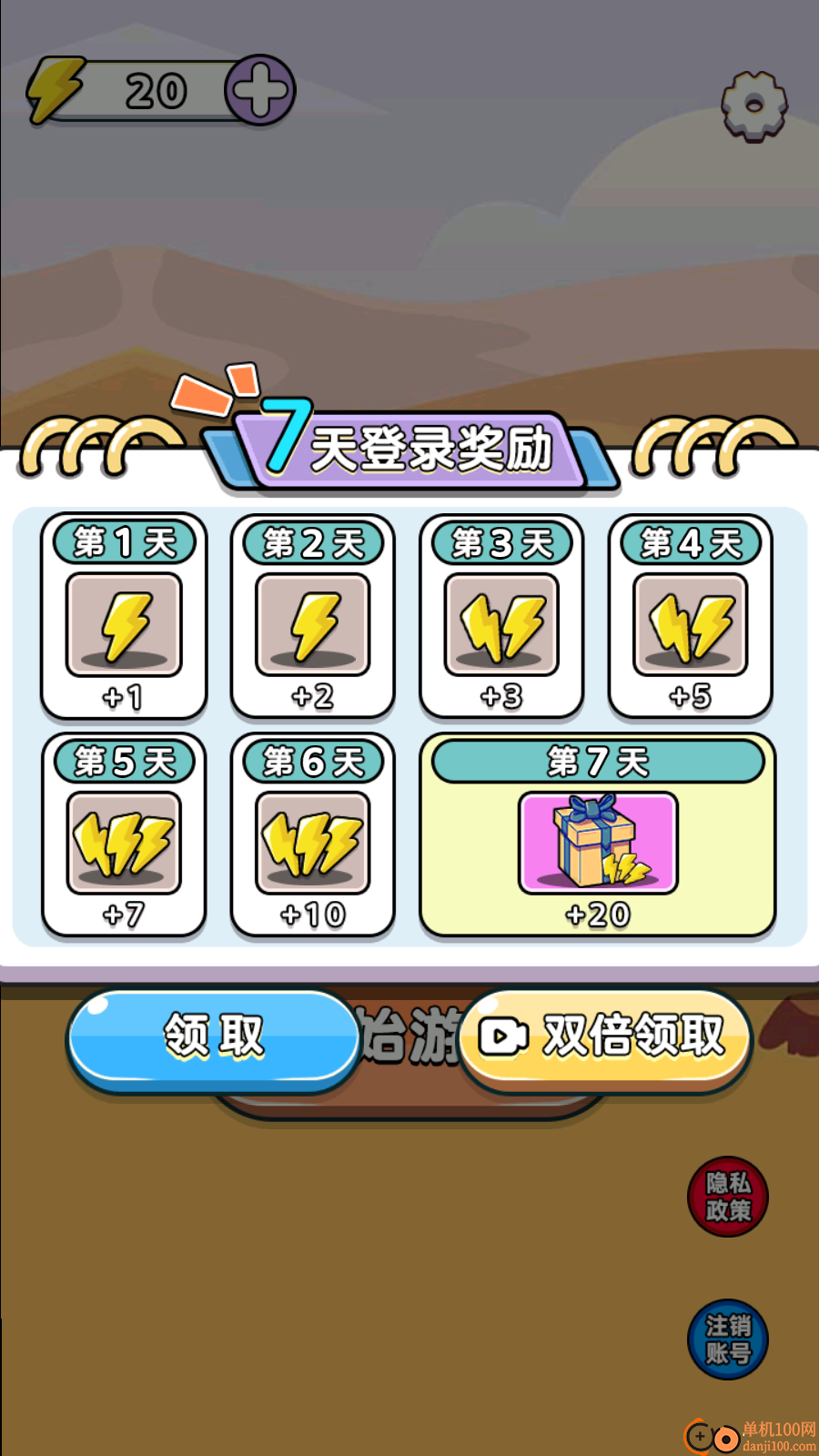 蝌蚪逆袭记手游