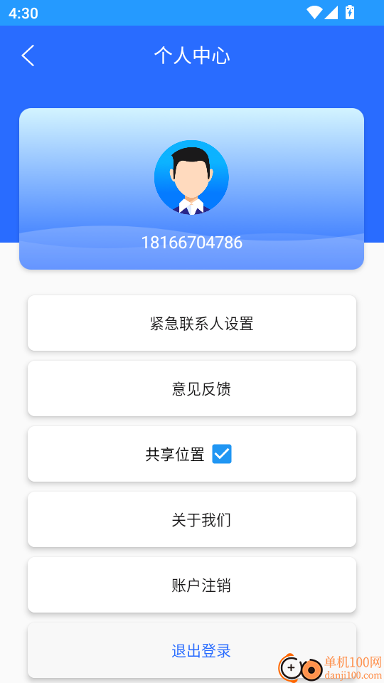 闪电定位官网版