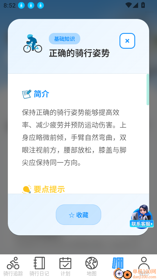 优享3D实景地图免费版