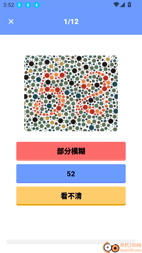 口袋体检测心率血压视力软件