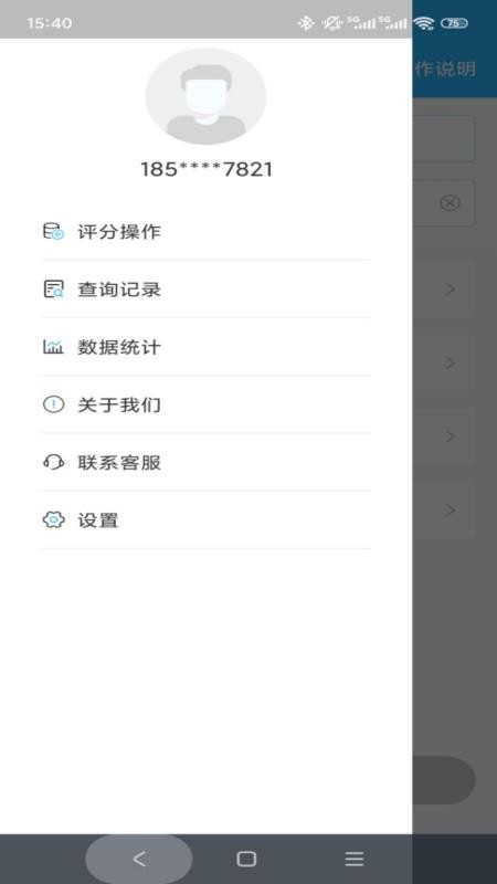 奶牛炎症疾病评分器手机版v1.0.2(5)