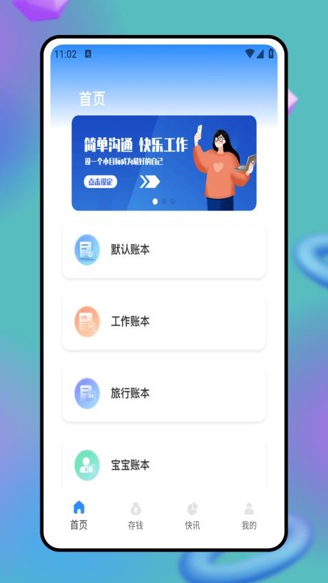 商助管家最新版v1.0.0(4)